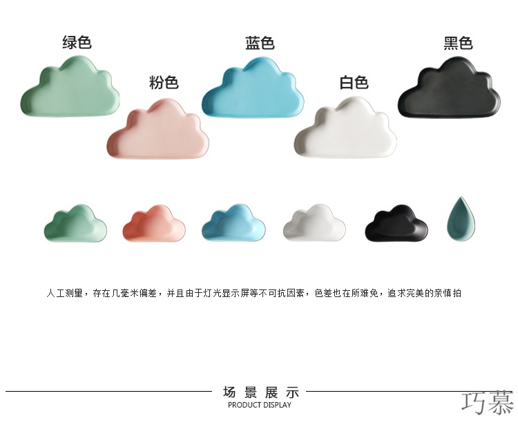 Qiao mu dessert frosted glass ceramic, lovely clouds, plate breakfast plate snack plate dry fruit tray seasoning sauce dish of a plate