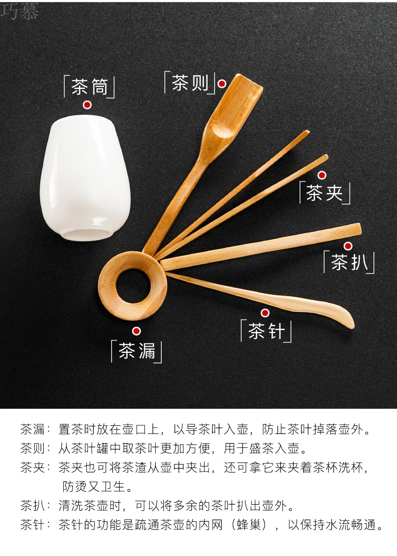 Qiao mu white porcelain tea 6 gentleman bamboo wood kung fu tea accessories take tea tea spoon tea combination