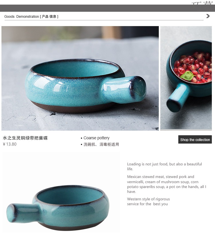 Qiao mu DY ou take place small seasoning sauce dish dish seasoning disc ceramic tableware creative dip disc coarse pottery drive home