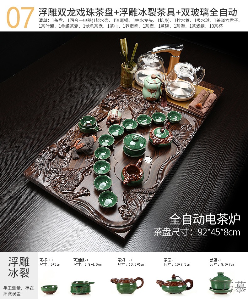 Qiao mu kung fu of a complete set of ceramic tea set domestic glass automatic induction cooker real wood sharply stone tea tray