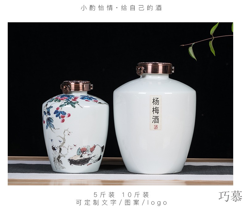 Qiao mu jingdezhen ceramic jar home antique white wine wine bottle 5 jins of ten catties seal an empty bottle mercifully jars