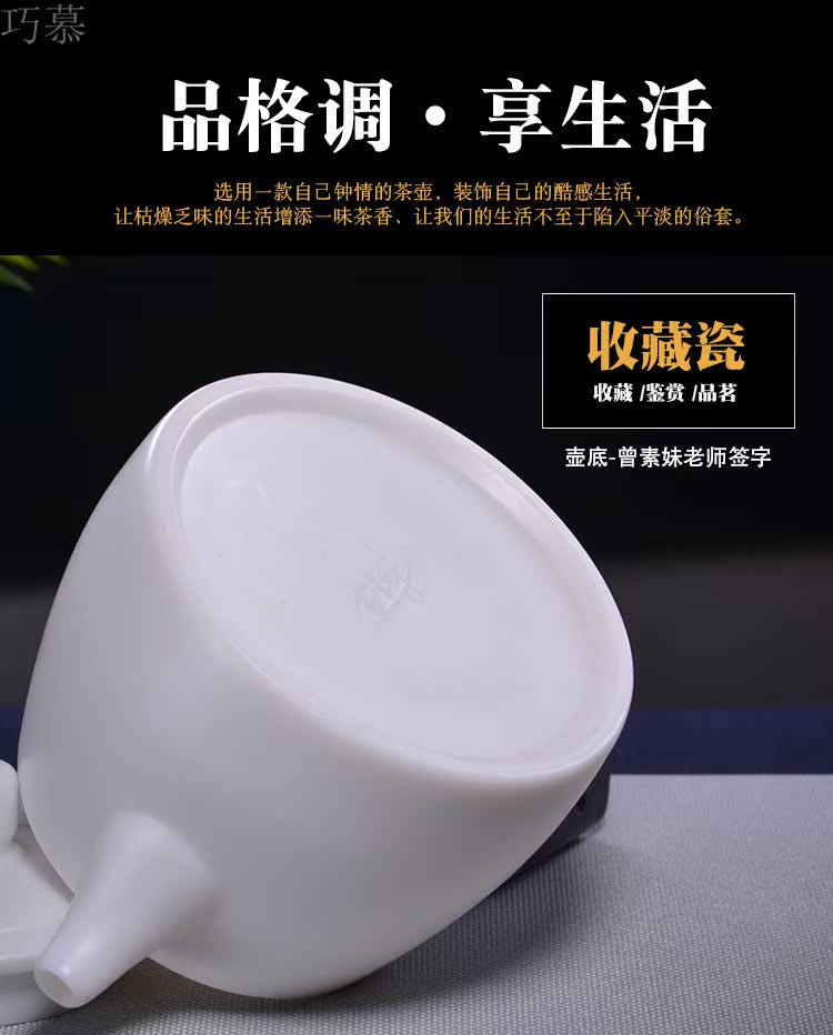 Qiao mu Zeng Sumei all hand size well bar pot of dehua white porcelain tea pot suet jade porcelain ceramic teapot