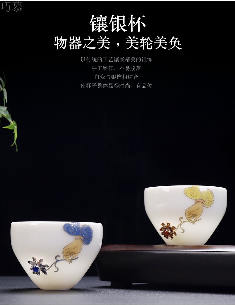 Qiao mu dehua white porcelain ceramic tea cup set silver master silver cup coppering. As silver Chinese white process