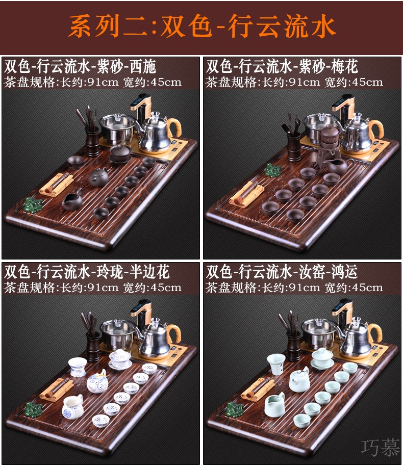 Qiao mu violet arenaceous kung fu tea tea set home ceramic teapot teacup electric magnetic furnace solid wood tea tray