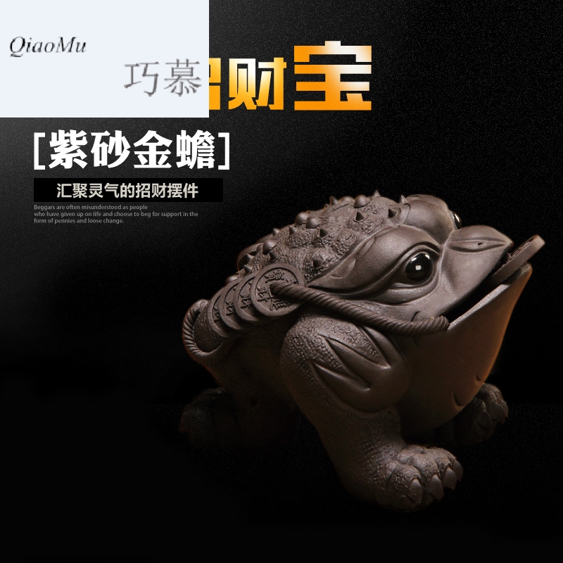 Qiao mu manual plutus three - legged purple golden toad famous purple sand tea tea tea pet tea furnishing articles size small