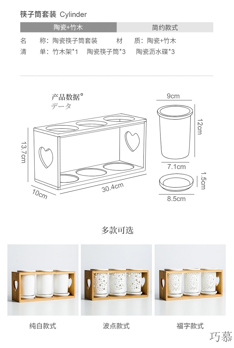 Qiao mu MLJ ceramic chopsticks tube household chopsticks chopsticks r drop box of creative chopsticks chopsticks box frame drum is received