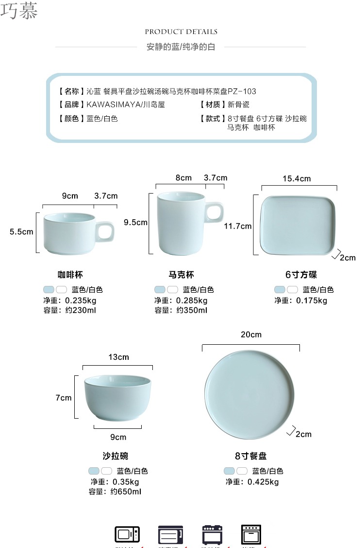 Qiao mu CDW ooze blue Japanese ceramics eat bowl bowl rainbow such use western - style food dish home plate plate glass PZ - 10