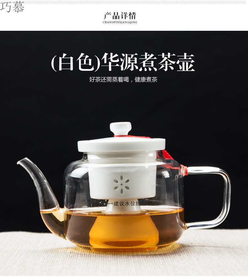 Qiao mu electric TaoLu steaming tea, tea boiled tea exchanger with the ceramics glass teapot tea set home tea cups