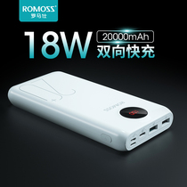 ROMOSS Romans 20000 mA Charging Treasure Fast Charging Flash Charging Super Capacity Portable Small Capacity Romans Original Seven Thousand Cats Super Capacity