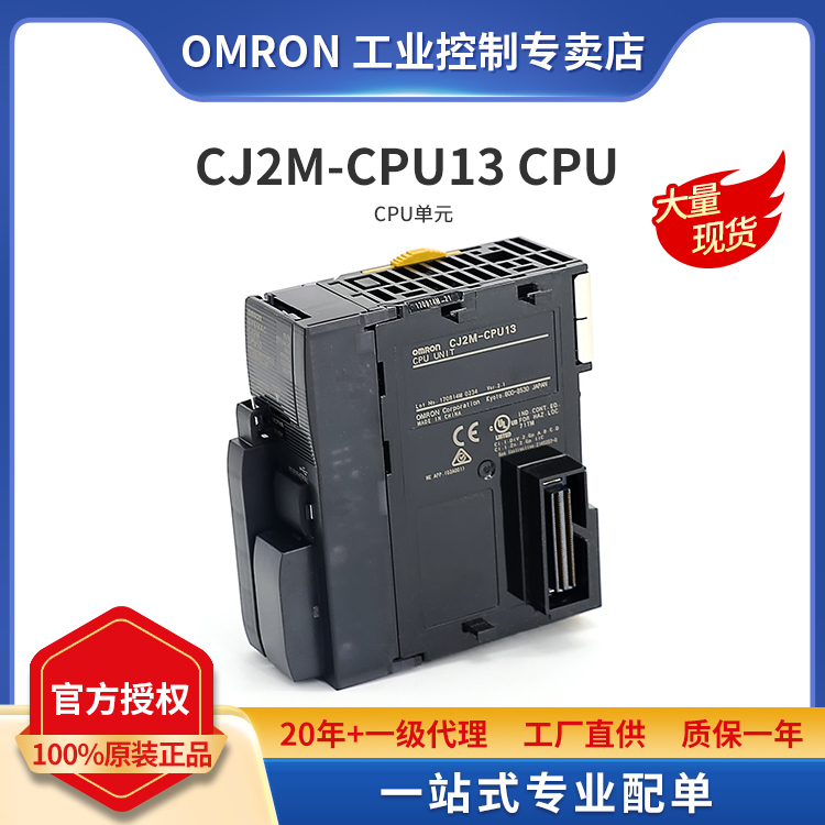 Brand New Original Omron Plc Programmable Controller Cj2M-Cpu13 Cpu Unit