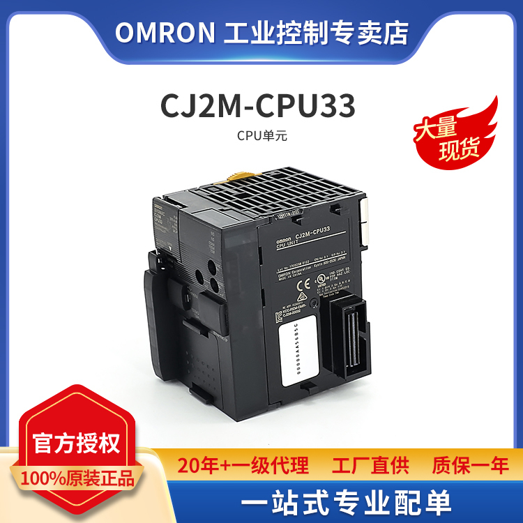 Brand New Original Genuine Omron Plc Programmable Controller Cj2M-Cpu33