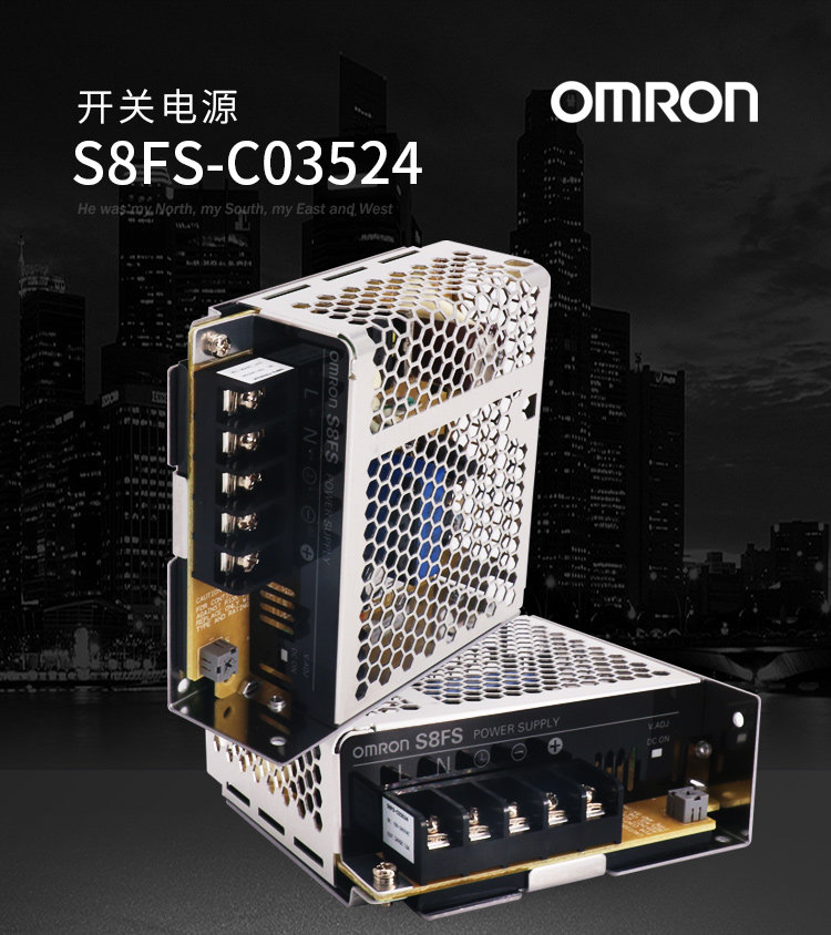 Original plant OMRON (Shanghai) S8FS-C03524 switching power supply 35W DC24V 1 5A