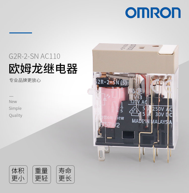 Brand new original OMRON OMRON INTERMEDIATE RELAY G2R-2-SN AC110V
