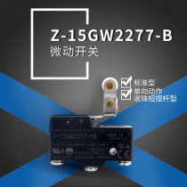 Original assembly OMRON Omron Z type microswitch Z-15GW2277-B