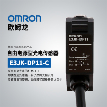 Original assembly OMRON Omron photoelectric switch sensor E3JK-DP11-C 2M power built-in type