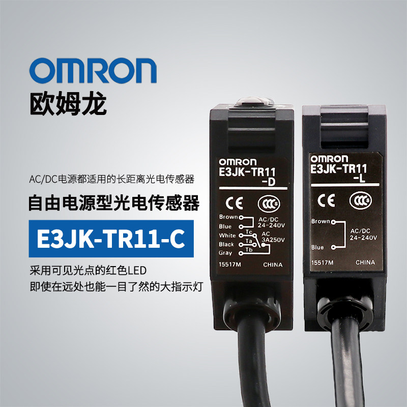 Original installation OMRON OMRON Photoelectric Switch Sensor E3JK-TR11-C 2M Power Built-in Type