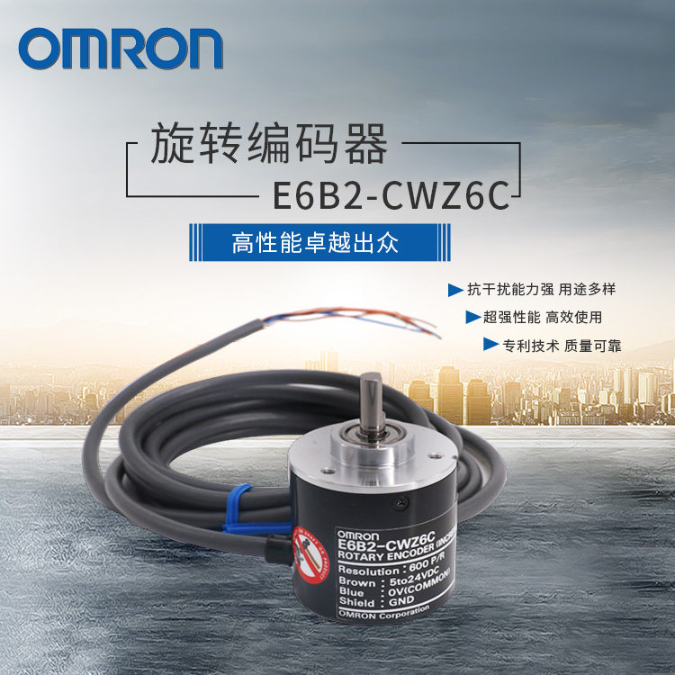OMRON rotary encoder E6B2-CWZ6C series