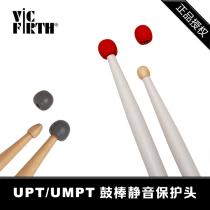 Taiwanese Vic Firth Drum stick head UPT UMPT traveling frame drum stick silent protection rubber head