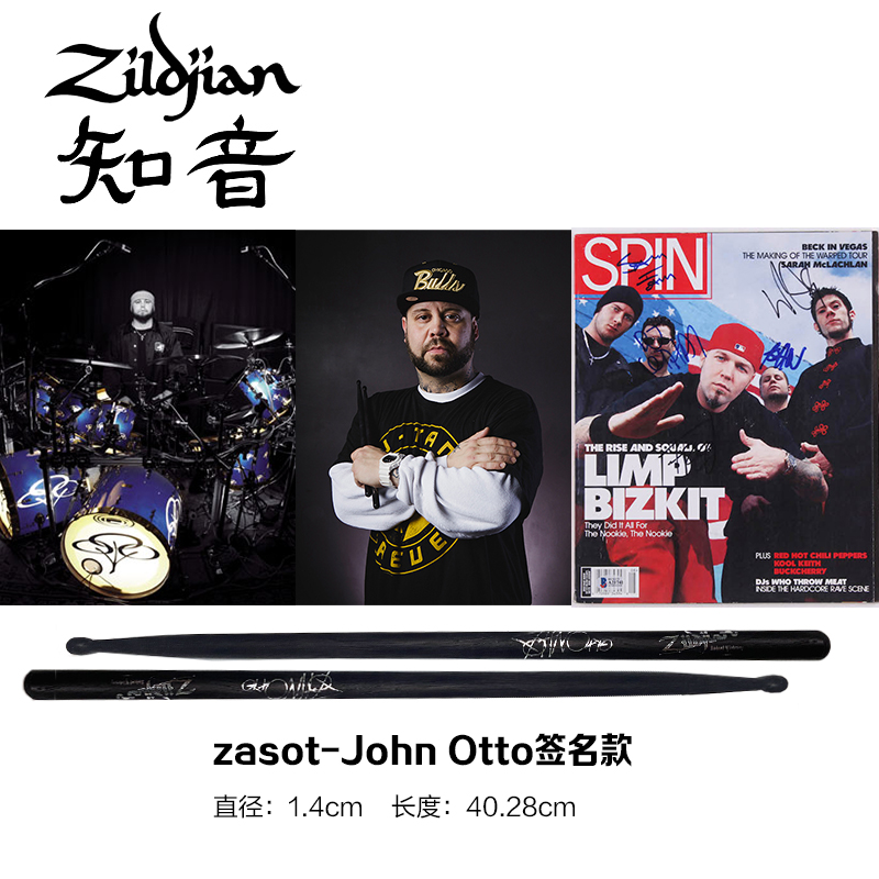 US production of imported knowledge ZILDJIAN drummer soft biscuit drummer John Otto signature section ZASOT