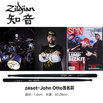 American imported bosom friend ZILDJIAN drum stick soft biscuit drummer John Otto signature ZASOT
