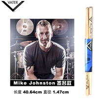 VATER Mike Johnston master signature 2451 maple walnut set drum