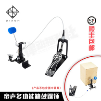 Imported Dixon Emperor voice New generation line-controlled multi-function box drum card macro beat box pedal hammer set