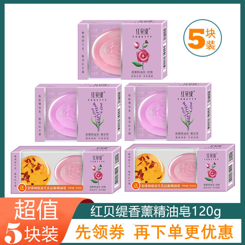 Red Betty Essential Oil Soap Rosehip Oil Long-lasting Fragrance Lavender Moisturizing Cleansing Face Wash Shuti Handmade Bath Soap