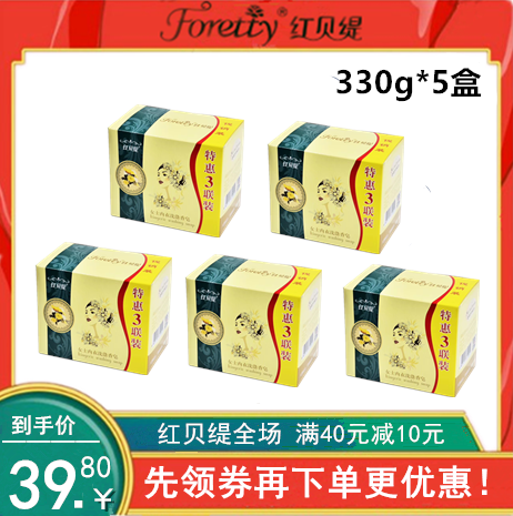 Red Beberdi Women's Underwear Wash Soap Powerful to stain shuts men and women's clothing briefs deep cleansing soap