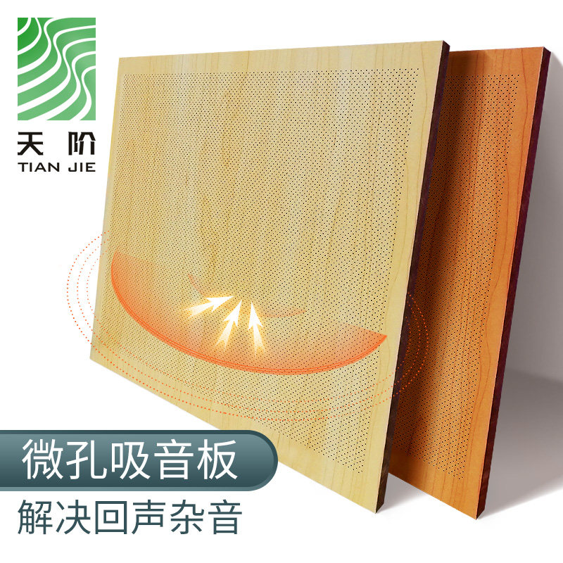New microporous sound-absorbing board Conference room decorative board wall surface high density