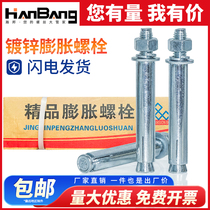 Galvanized metal iron expansion screws wholesale M6M8M10M12M14M16M18M20