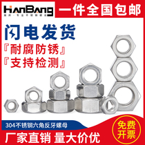 304 stainless steel reverse hexagon nut reverse wire buckle nut screw cap M5M6M8M10M12M16M20