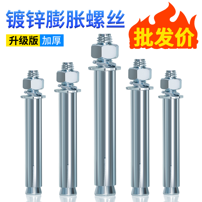 Galvanized Expansion Screws, All-Metal Iron, Extra-Long Pull-Out Bolts M6M8M10M12M14M16M20M24 Galvanized Expansion Screws, All-Metal Iron, Extra-Long Pull-Out Bolts M6M8M10M12M14M16M20M24