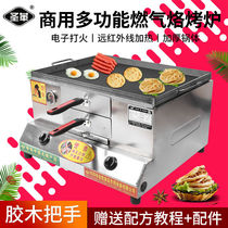 Out of the stall with gas to widen and increase the fire furnace Pancake stove Hamburger stove Fire burning machine frying and baking multi-purpose furnace