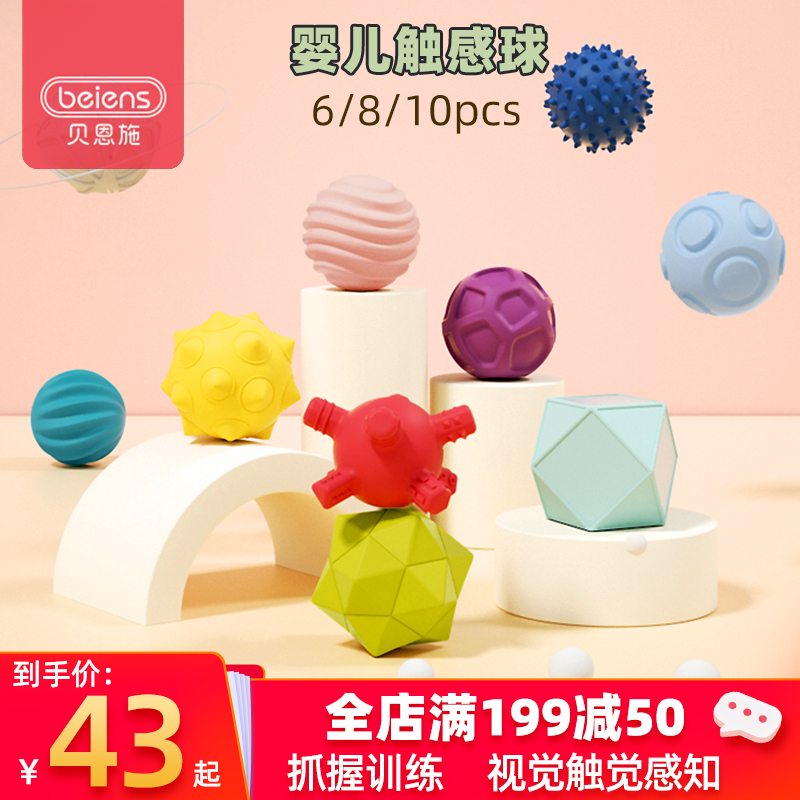 Bainsch Baby Touch Ball Toy Baby Hand Grab Ball Touch Ball Touch Perception Training 6-12 months early education