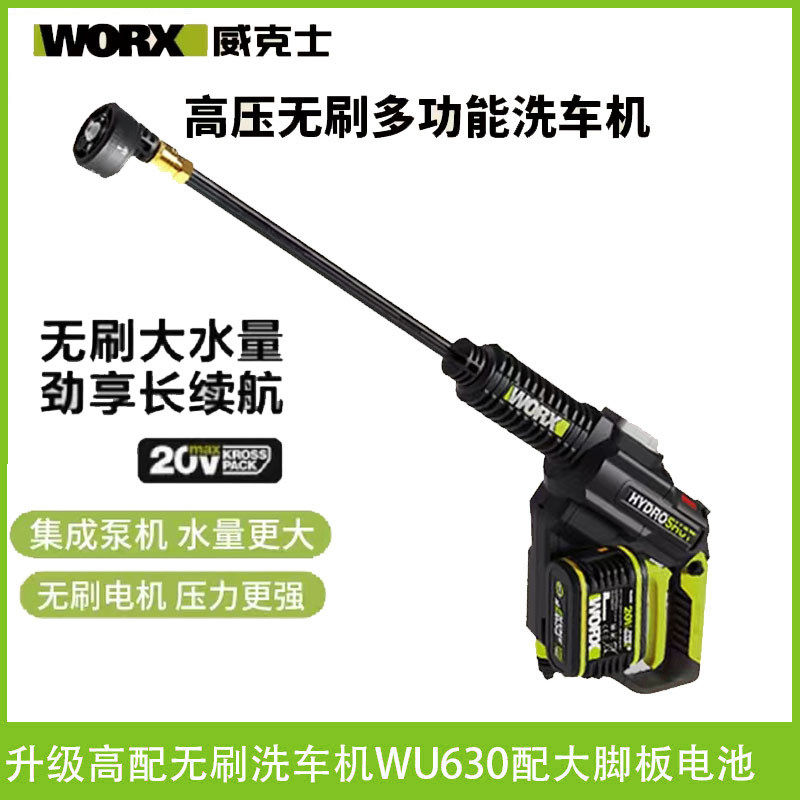 Witx WU630 Home Lithium Electric Automatic rechargeable WG630 Wireless portable high-pressure washing machine water gun-Taobao