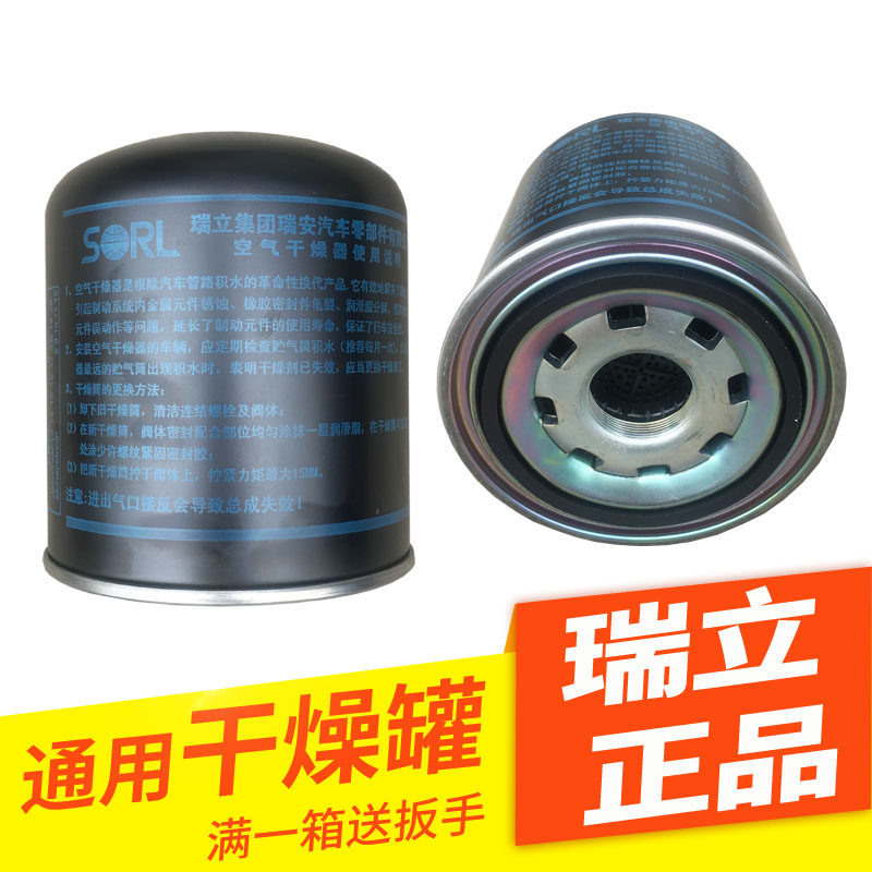 Reigree SORL wagon air drying cylinder tank adapted to liberate J6JH6 heavy petrol bus air drying bottle accessories