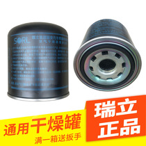 Ruili SORL truck air drying cylinder tank adapted to Jiefang J6JH6 heavy truck bus air drying bottle accessories