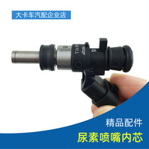 Suitable for Jiefang J6P urea nozzle core JH6 nozzle solenoid valve inner core 2 26 5 Jiefang auto parts Daquan