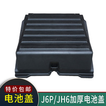 Fit Jiefang old J6P battery cover JH6 day V humvee V Tuv battery cover protective frame iron cover Auto parts