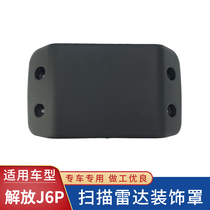 Applicable Liberation J6P cab electronic scanning radar decoration cover protection cover wagon accessories Accessories Big