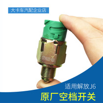 Adapted to Jiefang J6 neutral switch J6P neutral sensor 3774020-82A two-plug liberation J6 accessories