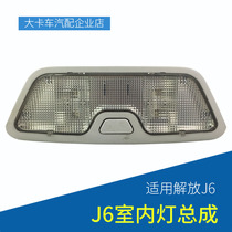 Adapt to Jiefang J6P driving indoor light J6 door warning light J6 original accessories 3714010-A01