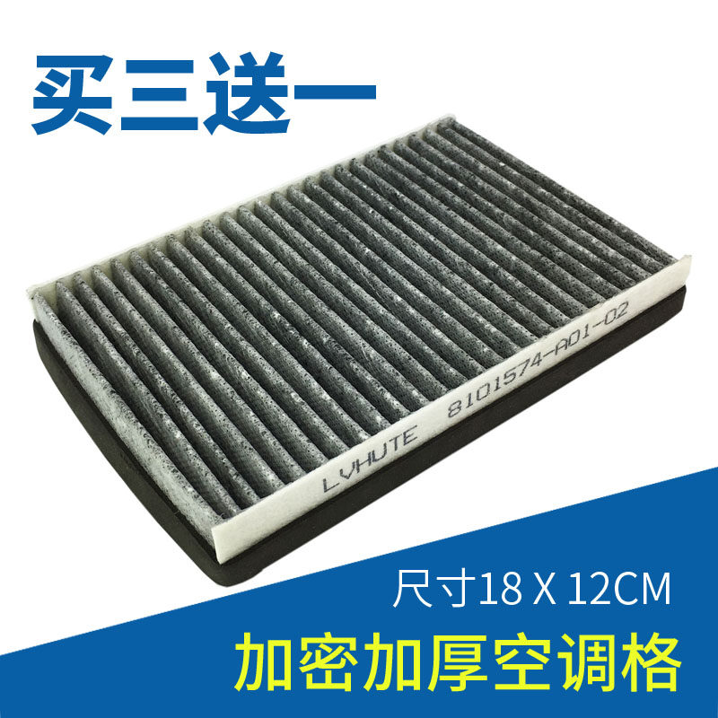 Fit FAW Jiefang J6P air conditioning filter element J5 Aowei Humvei air conditioning grid day V dragon V air conditioning filter accessories