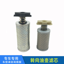 Steering oil pot filter element suitable for Jiefang small j6l steering gear filter element new J6P steering assist oil tank special accessories