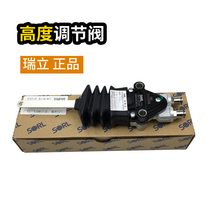 Height valve Ruili SORL fit Jiefang J6 Aowei JH6 Humvee cab height limit valve accessories