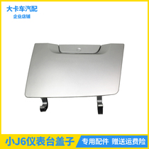 Adapt to Jiefang small J6 cab instrument panel Middle cover silver J6L Workbench Middle cover J6 accessories