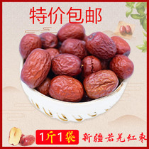 Xinjiang Ruoqiang jujube bagged gray jujube sweet red jujube leisure snack red jujube 500g original ecology no processing