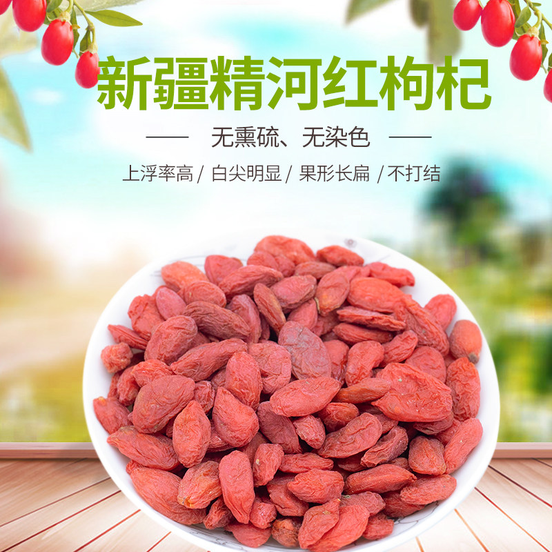 Xinjiang Jinghe red wolfberry 500g edible agricultural product direct sales shopkeeper recommends new products to make tea health