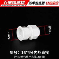 Niste напрямую 16*4 балла