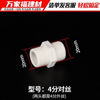 Пластическая пара 4 баллов